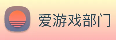 爱游戏部门 Logo
